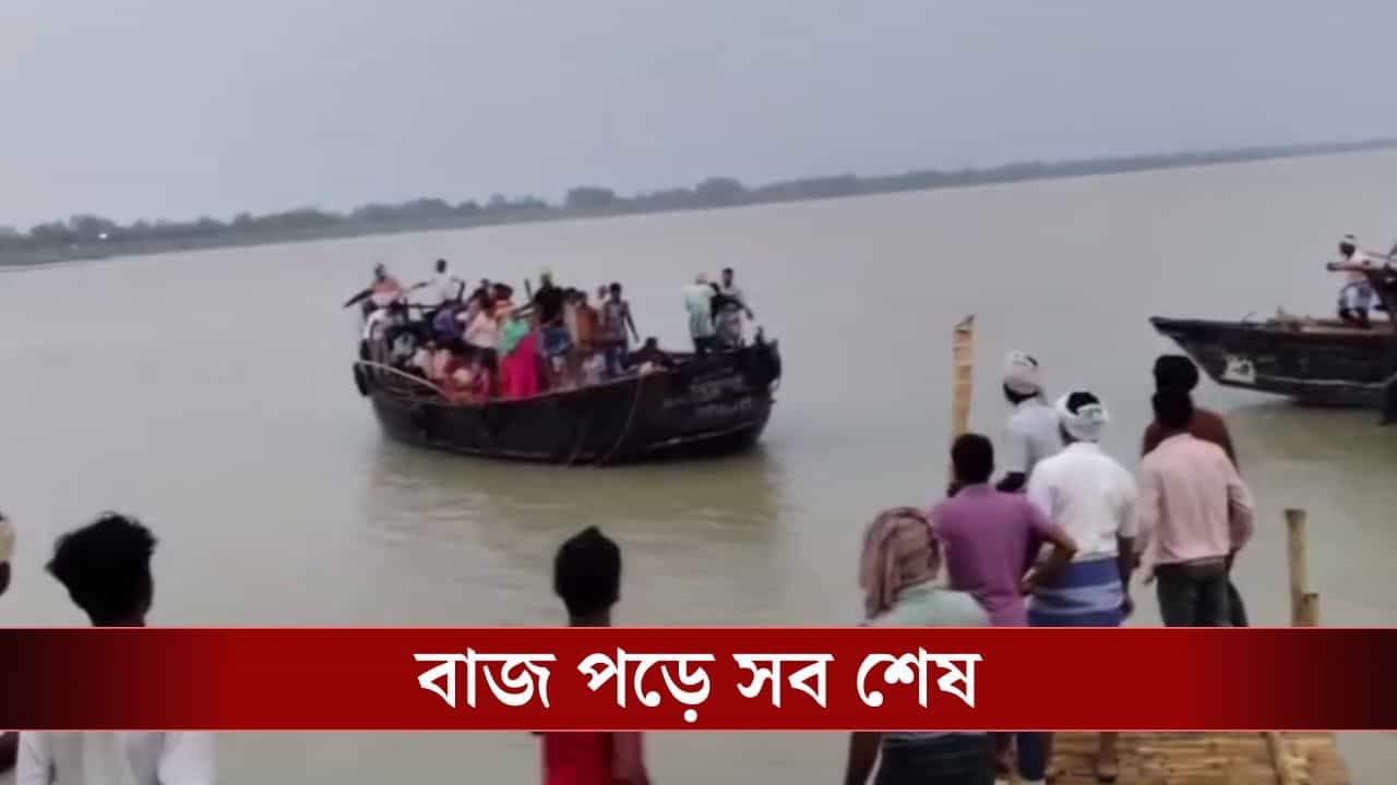 Murshidabad Death: মাঝ গঙ্গায় তখন নৌকা, হঠাৎ পড়ল বাজ, একসঙ্গে মৃত্যু ৪ জনের, আহত ১৩ Murshidabad Death: মাঝ গঙ্গায় তখন নৌকা, হঠাৎ পড়ল বাজ, একসঙ্গে মৃত্যু ৪ জনের, আহত ১৩