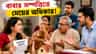 বাবা উইল না করেই যদি মারা যান, বিবাহিত মেয়ে কি সেই সম্পত্তি পাবেন?