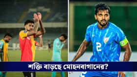 ময়দানে প্রত্যাবর্তন রাহুল ভেকের, সঙ্গে সবুজ-মেরুনে লাল-হলুদ তারকাও?