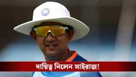 ভারতীয় ক্রিকেটে রদবদল, এবার প্রাক্তন ক্রিকেটারই সহকর্মী গম্ভীরদের!