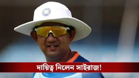 ভারতীয় ক্রিকেটে রদবদল, এবার প্রাক্তন ক্রিকেটারই সহকর্মী গম্ভীরদের!