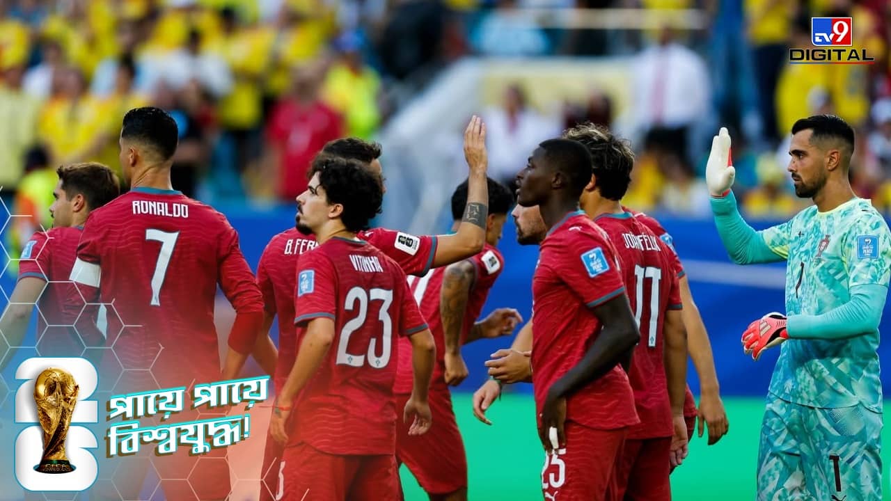 FIFA World Cup 2026, POR vs COL score: মেসির মাঠে নিষ্প্রভ রোনাল্ডো, ভার ভাগ্যই বাঁচাল পর্তুগালকে!