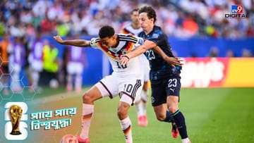 FIFA World Cup 2026, Germany vs Paraguay: নায্য গোল বাতিল জার্মানির, বিশ্বকাপের ভিলেন VAR?