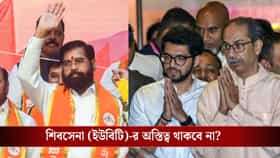শিন্ডের প্ল্যানেই মাত! আজই উদ্ধবের শিবসেনা ভেঙে বেরিয়ে যাবে সাংসদরা?