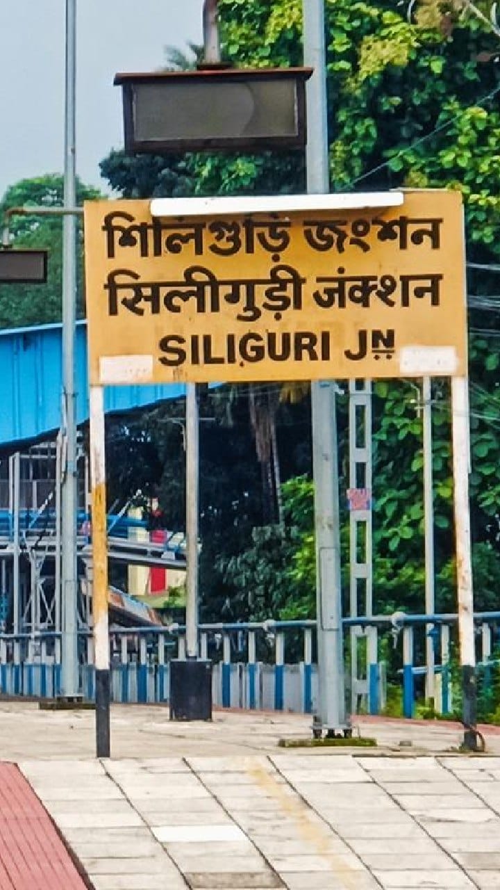 শিলিগুড়ি জংশনে অনুপ্রবেশের অভিযোগে গ্রেফতার ৮ বাংলাদেশি