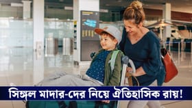 সন্তানের পাসপোর্ট নিয়ে সিঙ্গল মাদারদের পক্ষে ঐতিহাসিক রায় হাইকোর্টের!