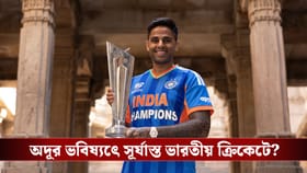 টানা ফ্লপের মাশুল, সূর্যকে নিয়ে কঠোর সিদ্ধান্তের পথে বোর্ড?