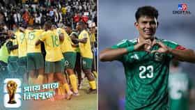 আজ থেকে শুরু দেড়মাসের কাপ যুদ্ধ, মেক্সিকো না দ. আফ্রিকা - এগিয়ে কে?