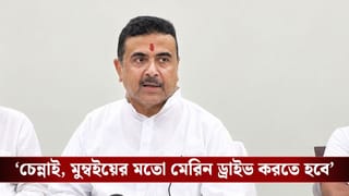 Suvendu Adhikari: দিঘায় বেড়াতে গেলে দিতে হবে না অতিরিক্ত টাকা, বড় ঘোষণা মুখ্যমন্ত্রীর, ভোল বদলে যেতে পারে মেরিন ড্রাইভের