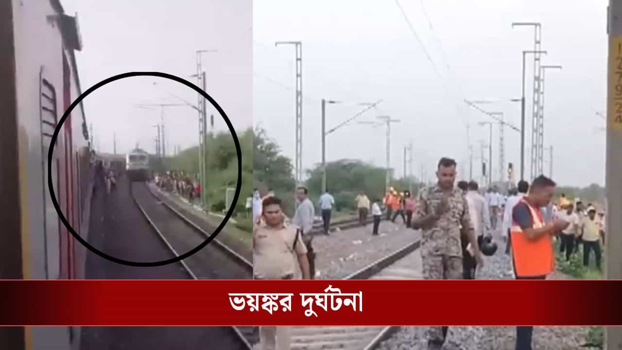 ট্রেনে আগুন লাগার আতঙ্ক, পাশের ট্র্যাকে ঝাঁপ দিতেই অন্য ট্রেনে চাপা পড়ে মৃত্যু বহু যাত্রীর ট্রেনে আগুন লাগার আতঙ্ক, পাশের ট্র্যাকে ঝাঁপ দিতেই অন্য ট্রেনে চাপা পড়ে মৃত্যু বহু যাত্রীর