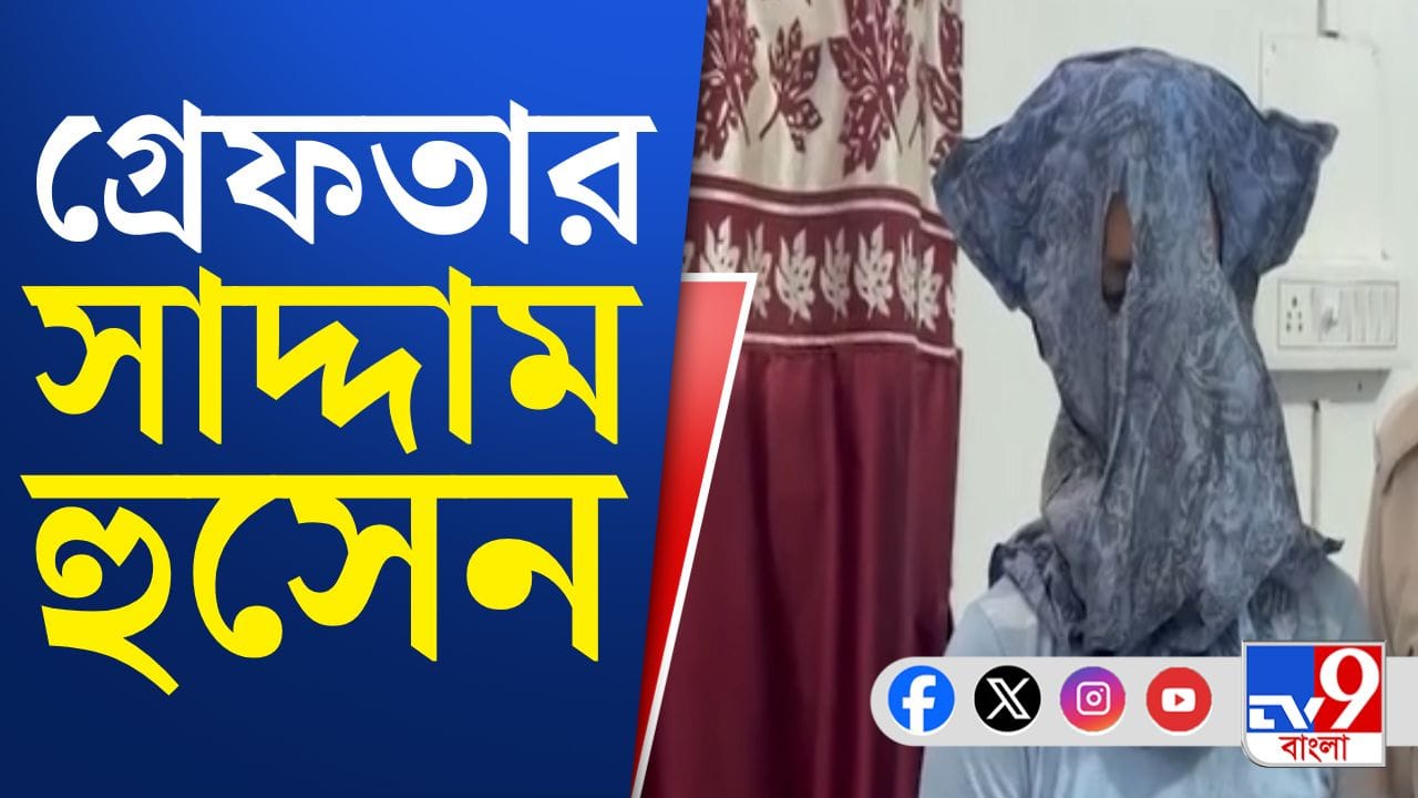 ঘুটিয়ারি শরিফে আগ্নেয়াস্ত্র-সহ ধৃত সাদ্দাম, পুলিশের জালে আরও এক