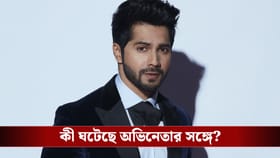 সম্মান বাঁচাতে দিল্লি হাইকোর্টে বরুণ! কী ঘটেছে?
