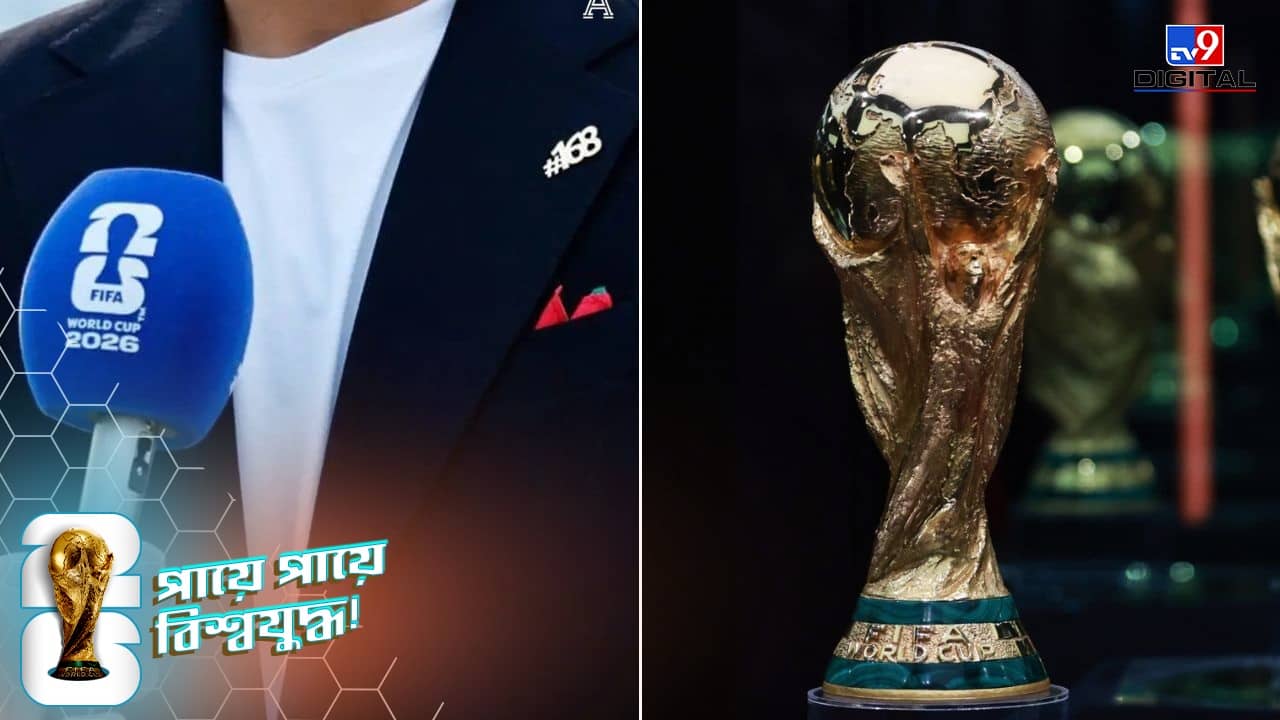 FIFA World Cup 2026: মেক্সিকোয় নেমেই চর্চায় ইরানের ফুটবল দল, কী এই #১৬৮ নম্বরের রহস্য?