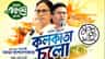 ২১ জুলাইয়ের জায়গা বাছতেই কালঘাম ছুটছে মমতার তৃণমূলের