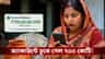 অ্যাকাউন্টে ৭০০ কোটি! অন্নপূর্ণা যোজনার টাকা তুলতে গিয়ে হতবাক মহিলা