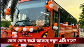 চালু হচ্ছে আরও নতুন এসি বাস, কোন কোন রুটের যাত্রীরা সুবিধা পেতে চলেছেন