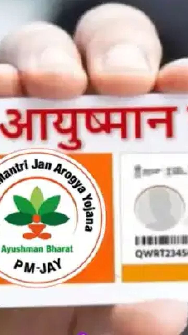 ৫ মিনিটেই হোয়াটস অ্যাপে তৈরি হবে আয়ুষ্মান কার্ড!