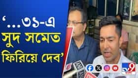 জায়গা কিনে অফিস বানানো হয়েছে: অভিষেক