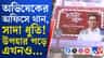 আমতলায় অভিষেকের অফিসে আজও প্রশাসনের সক্রিয়তা, যা হল…