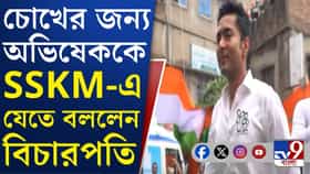 রক্ষাকবচের মেয়াদ বাড়লেও বিদেশ যাওয়ার অনুমতি পেলেন না অভিষেক