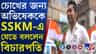 রক্ষাকবচের মেয়াদ বাড়লেও বিদেশ যাওয়ার অনুমতি পেলেন না অভিষেক