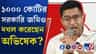 আরও বিপাকে অভিষেক, এবার মহেশতলায় নতুন অভিযোগ