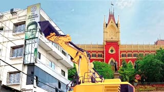 Calcutta High Court: অভিষেকের আমতলার কার্যালয় এখনও ভাঙা যাবে না, রাজ্যের আবেদনে মন্তব্য হাইকোর্টের
