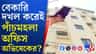 কীভাবে আগুন বেকারিতে? কীভাবে হল অভিষেকের আমতলার কার্যালয়?