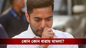 আরও বিপাকে অভিষেক! সেবাশ্রয় নিয়ে নতুন FIR, নাম রয়েছে সুমিত, শামিমেরও