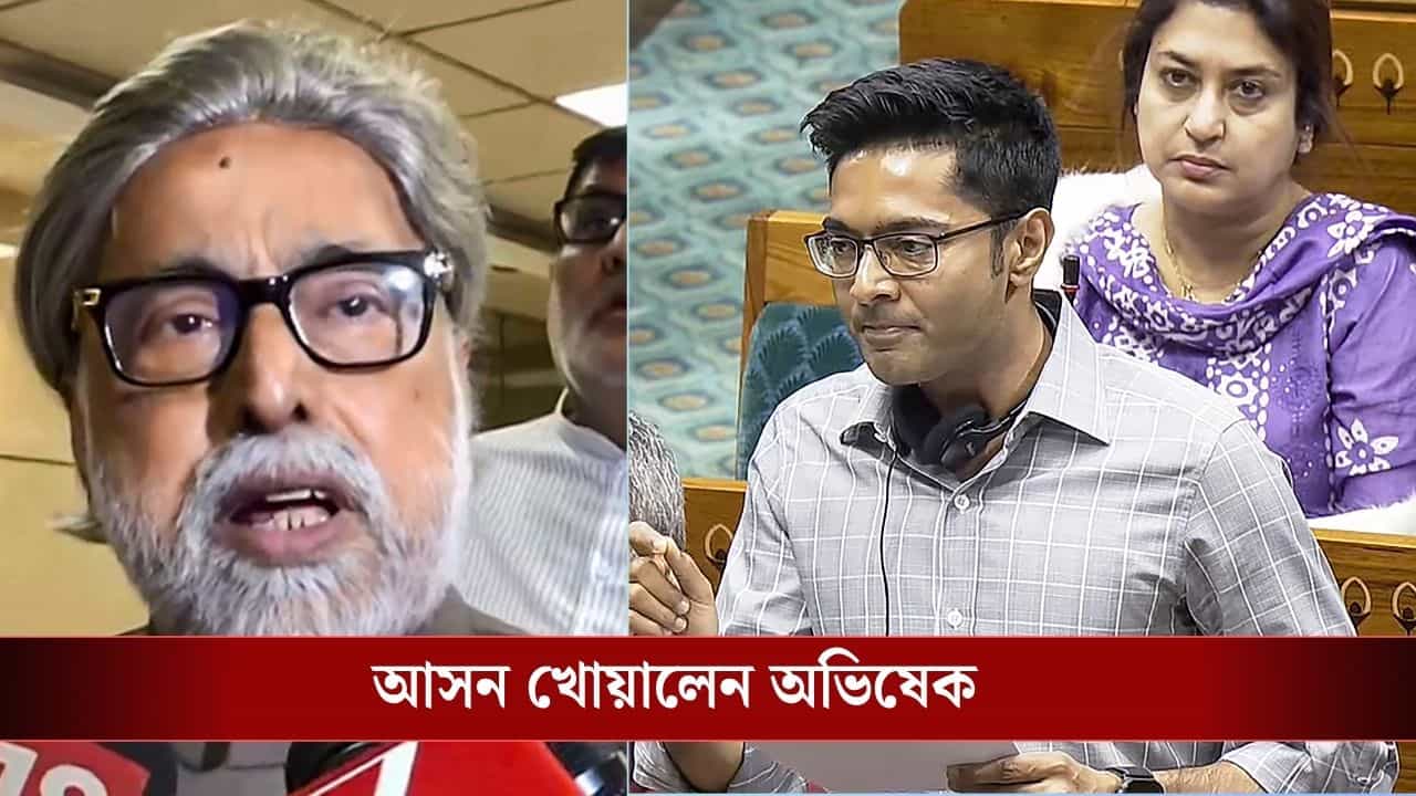 Abhishek Banerjee-Sudip Banerjee: অভিষেকের জায়গা নিলেন সুদীপ! ফার্স্ট বেঞ্চ থেকে সরে কোথায় এখন বসতে হবে তাঁকে? Abhishek Banerjee-Sudip Banerjee: অভিষেকের জায়গা নিলেন সুদীপ! ফার্স্ট বেঞ্চ থেকে সরে কোথায় এখন বসতে হবে তাঁকে?