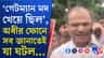 ট্রেন বেরোনোর পর রেলগেট খুলল, অন্য দিক থেকে আর একটা ট্রেন আসতেই…