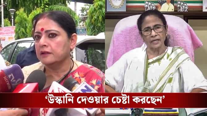 রাজনীতি করতে যেতে চাইছেন, কেন মমতাকে গৃহবন্দি করা হবে না?: অগ্নিমিত্রা