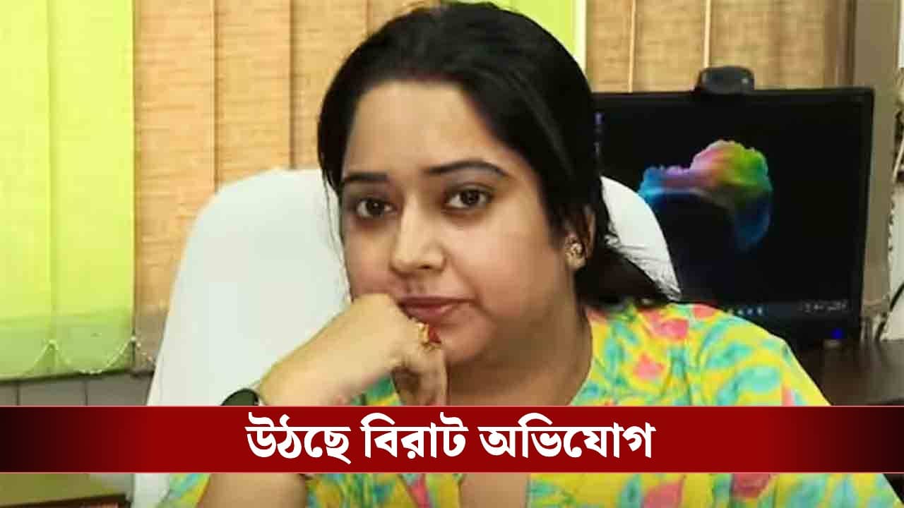 Ex Minister Jyotipriya Mallick: ক্যান্টিনের বিল ১ কোটি টাকার বেশি! প্রাক্তন মন্ত্রী জ্যোতিপ্রিয় মল্লিকের মেয়ের বিরুদ্ধে বিস্ফোরক অভিযোগ