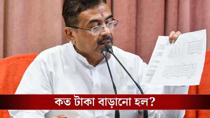 এবার বাড়ানো হল বার্ধক্য সহ আরও ৩টি ভাতা, বড় ঘোষণা শুভেন্দুর