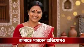 কারা পাচ্ছেন তিন হাজার টাকা? জানতে পারবেন অন্নপূর্ণার নতুন পোর্টালে!