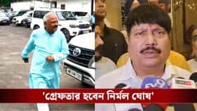 ‘যে কমিটিতেই থাকুন, নির্মল ঘোষ গ্রেফতার হবেন’, সাফ কথা অর্জুন সিংয়ের