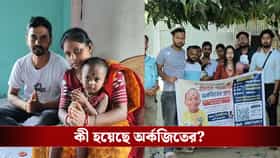 চাই ৯ কোটির ইঞ্জেকশন! ছোট্ট অর্কজিতের চিকিৎসায় পথে নামছে শহর