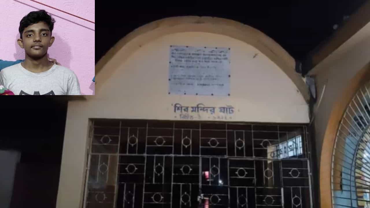 Ashoknagar: ক্লাস এইটের অর্ণজিতের বাড়িতে ফোন পুরোহিতের, শিব মন্দিরের পাশে আসতেই থমকে গেল বাবা-মায়ের জীবন Ashoknagar: ক্লাস এইটের অর্ণজিতের বাড়িতে ফোন পুরোহিতের, শিব মন্দিরের পাশে আসতেই থমকে গেল বাবা-মায়ের জীবন