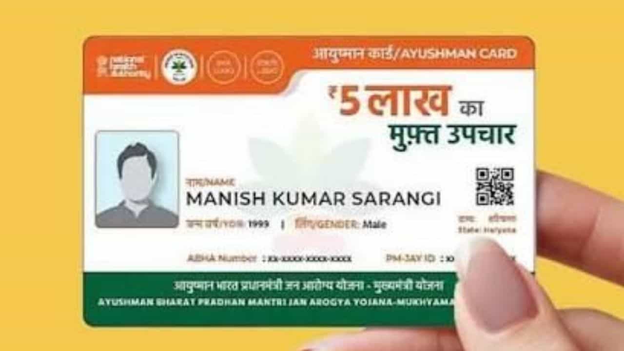 Ayushman Bharat Card: আয়ুষ্মান ভারত নিয়ে বড় আপডেট, তৈরি করাতে হবে এই কার্ড... Ayushman Bharat Card: আয়ুষ্মান ভারত নিয়ে বড় আপডেট, তৈরি করাতে হবে এই কার্ড...