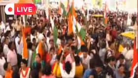 Live:পুলিশ, সংবাদমাধ্যমকে 'নিগ্রহ', প্রতিবাদে 'তিরঙ্গা' যাত্রা বিজেপির
