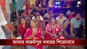 আবার সেই বারুইপুর, এবার ১৭ বছরের ছেলেকে বাড়ি থেকে ডেকে এনে খুন