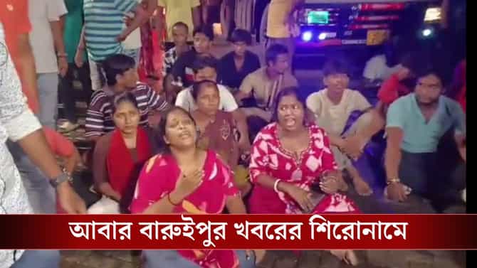 আবার সেই বারুইপুর, এবার ১৭ বছরের ছেলেকে বাড়ি থেকে ডেকে এনে খুন