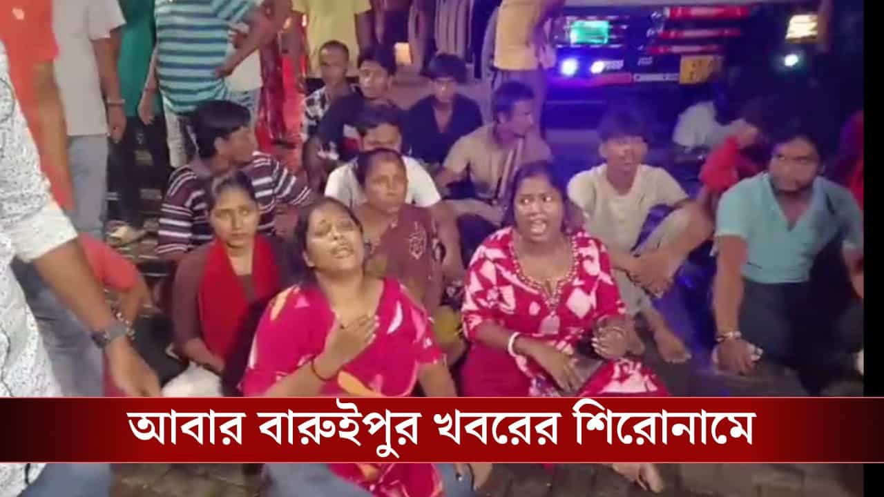 Baruipur murder: ফুটবলে জিত, আক্রোশে বাড়ি থেকে ডেকে ১৭ বছরের কিশোরকে খুন, আবার সেই বারুইপুর Baruipur murder: ফুটবলে জিত, আক্রোশে বাড়ি থেকে ডেকে ১৭ বছরের কিশোরকে খুন, আবার সেই বারুইপুর