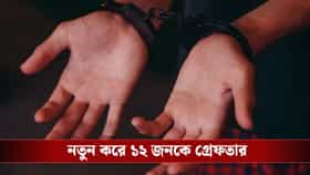 শুভেন্দুর হুঁশিয়ারির পরই তৎপর পুুলিশ, লাফিয়ে বাড়ছে গ্রেফতারির সংখ্যা