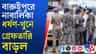 বারুইপুরকাণ্ডে অন্যতম অভিযুক্তের এনকাউন্টারে মৃত্যুর পর ধরা পড়ল আরও ১