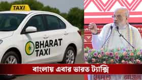 এবার চালকরাই হবেন মালিক, ভারত ট্যাক্সি প্রকল্পে জুড়ছে পশ্চিমবঙ্গ!