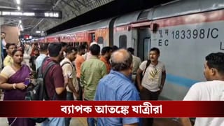 Black Diamond Express: ব্ল্যাক ডায়মন্ড এক্সপ্রেস থেকে গলগল করে বের হচ্ছে ধোঁয়া, চলন্ত ট্রেনেই তীব্র আতঙ্ক যাত্রীদের মধ্যে