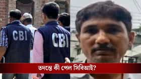 NEET প্রশ্ন ফাঁস কাণ্ডে প্রধান অভিযুক্তকেই ক্লিনচিট CBI-র, কী যুক্তি?