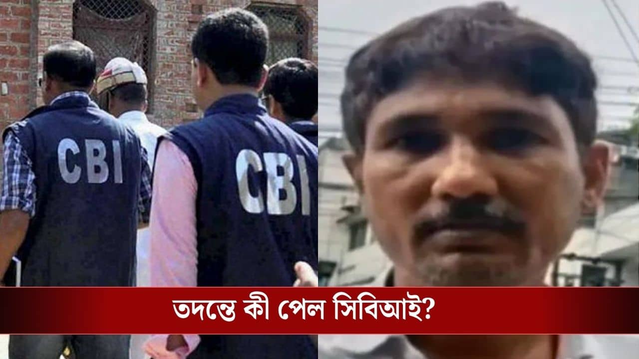 NEET প্রশ্ন ফাঁস কাণ্ডে প্রধান অভিযুক্তকেই ক্লিনচিট CBI-র, কী যুক্তি দিল?