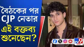 সরকারের সঙ্গে বৈঠকের পর সিজেপির বার্তা, এই পয়েন্টটা মিস করেননি তো?